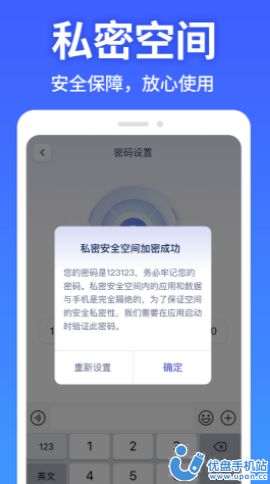 图图隐藏大师  v1.0.0图3