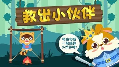 儿童小伙伴巴士免费版  v1.1.5图1