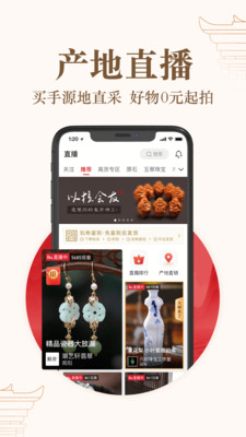 玩物得志免费版  v3.3.7图1