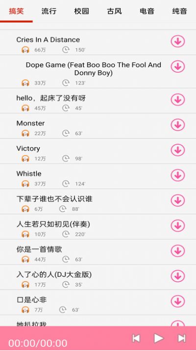 快听免费铃声大全app  v1.0图2