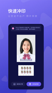 美人证件照制作器  v1.1图2