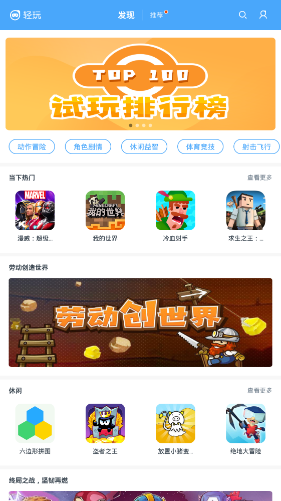 轻玩2024  v0.3.263图3