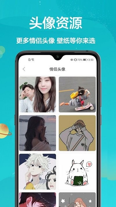 爱动态壁纸下载  v1.1.6图1