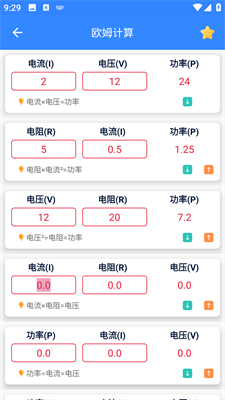 机电零件app  v1.8图1