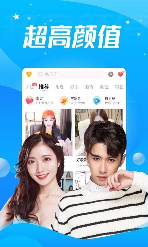 酷狗直播抢币软件  v4.81.20图2