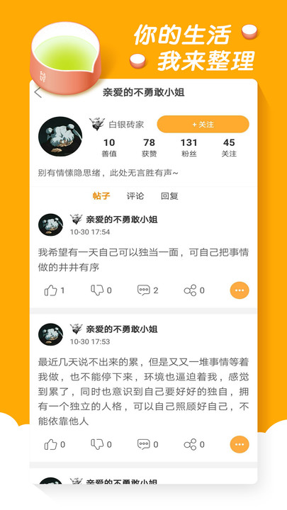 倾诉2023  v3.4.5图2