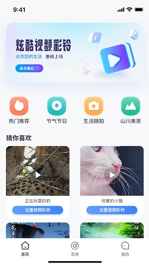 天籁音乐播放器  v1.0.0图2