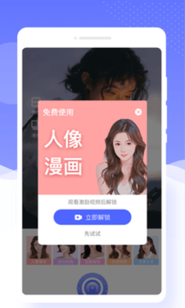 唯彩相机  v1.0.0图2