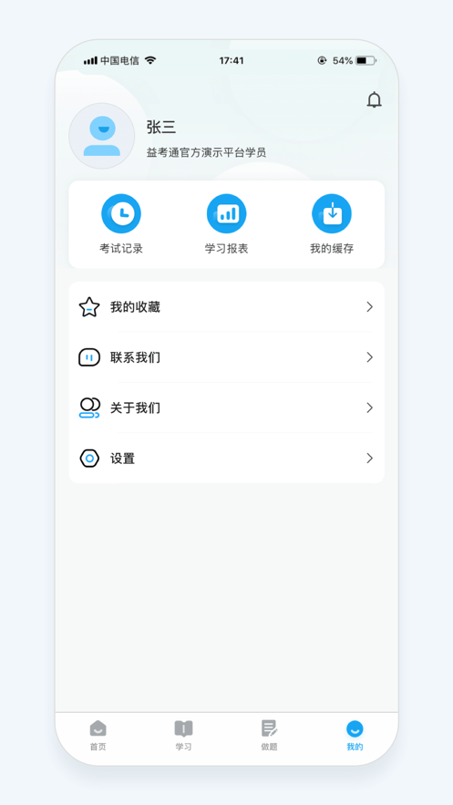 益考通app下载  v1.0.1图2