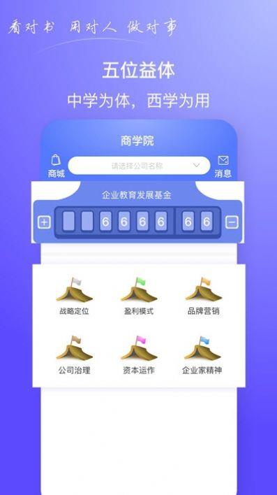 商头脑app  v1.0.55图1