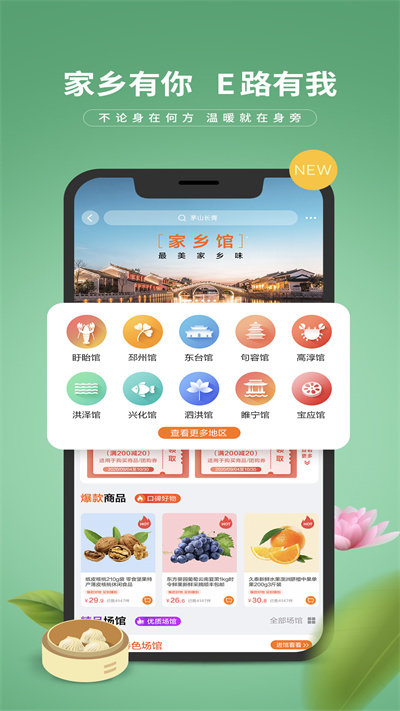 e路有我  v2.2.6图2