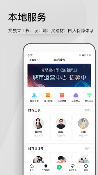 考拉小匠  v5.7.0图4