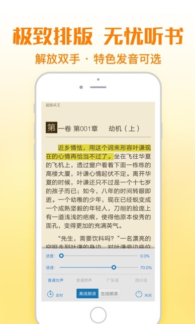 灵境行者铅笔小说在线阅读  v1.0图2