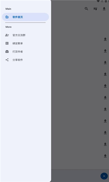 大师兄音乐免费版  v1.3.0图3