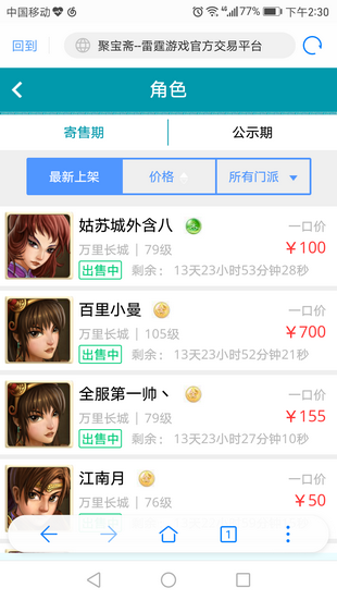 聚宝斋app官网下载苹果  v1.5.0图1