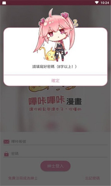 哔咔哔官网入口安卓版  v2.0.0图1