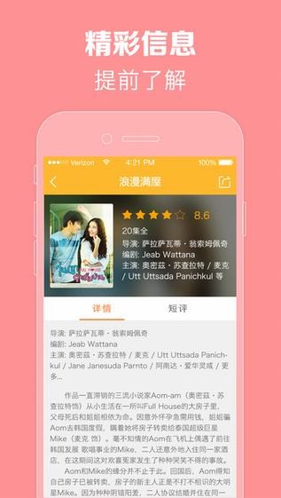 假偶天成天府泰剧在线观看泰剧tv  v1.0.0图2