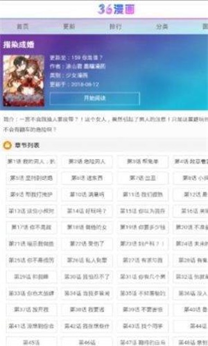 三六漫画官方免费下载蓝色  v1.0.0图1