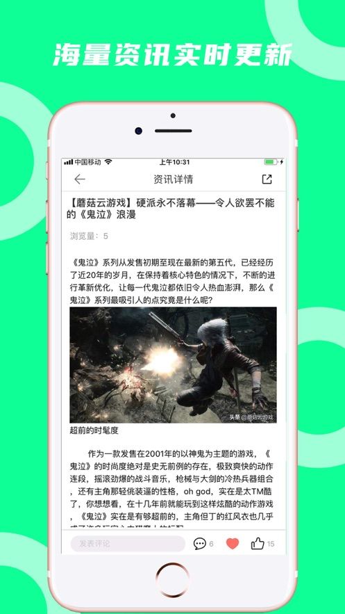 蘑菇云游安卓版最新  v3.3.2图1