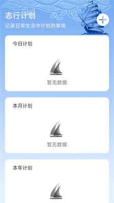 志行四海最新版  v1.0.0图1