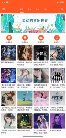 柚子音乐下载安装  v1.0.0图1