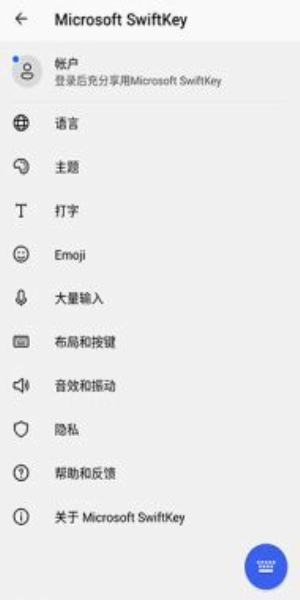 微软输入法最新版免费版  v8.10.32.13图2