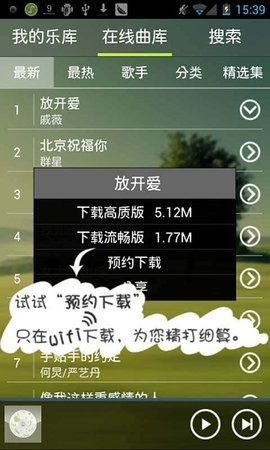 宜搜音乐下载mp3  v4.2.7图2