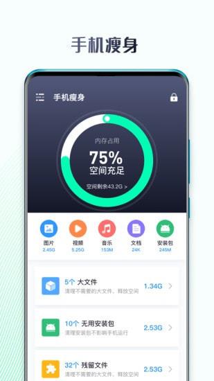 手机保镖最新版  v2.7.4图2