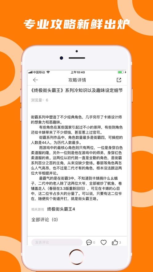 蘑菇云游安卓版最新  v3.3.2图2