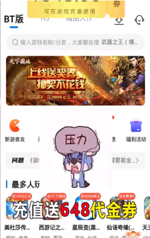 速趣app  v2.4.1图2