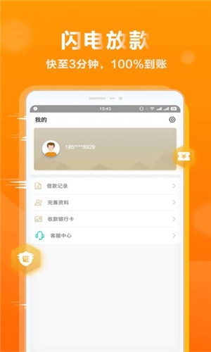 无忧虾借app  v1.0.03图2