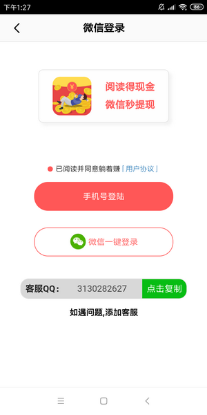 躺着赚app  v3.24.02图2