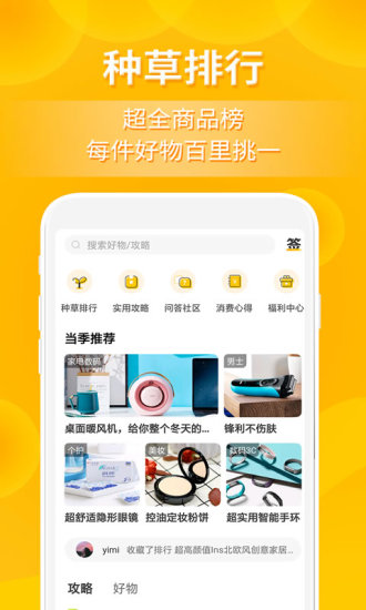 小鹿发现最新版  v2.6.2图2