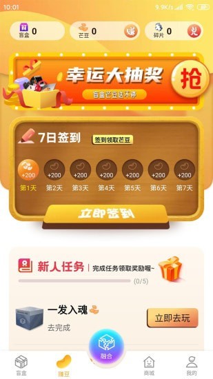 全民来芒盒  v6.6.3图2