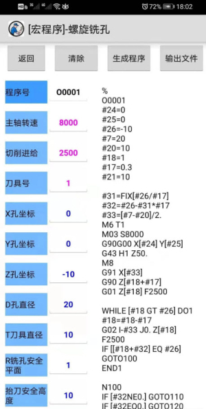 数控助手v7.5下载  v9.3图2