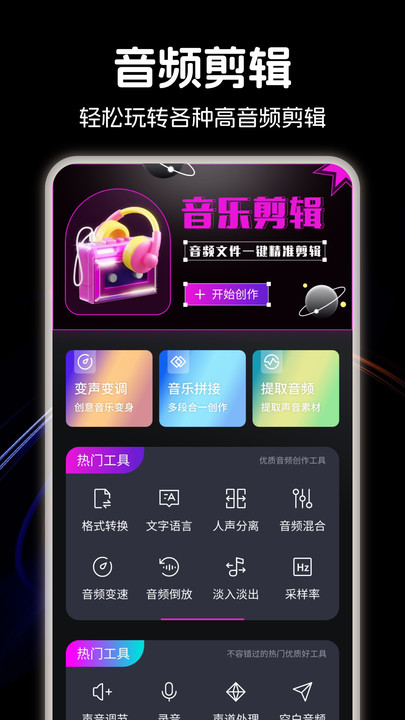 LX洛雪音乐剪辑2024  v1.1图2