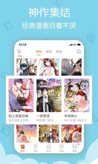 茉莉漫画安卓版  v1.0图2