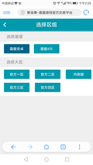 聚宝斋app官网下载苹果  v1.5.0图3