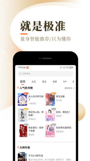 盛势小说在线阅读免费番外  v1.4.0图2