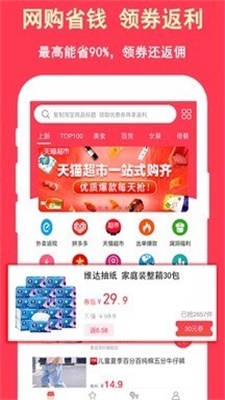 超级省app  v3.7.9图2