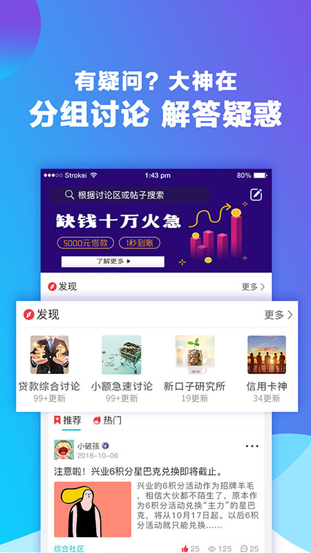 微乐分2024  v3.0图2