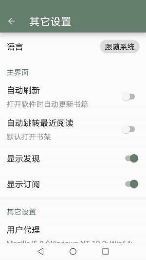 墨书阁听书最新版  v2.1图1