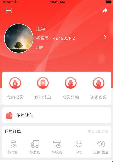 叶子破解版dy抢福袋  vv1.4.4图1