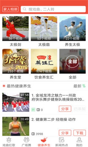 戏曲多多tv版apk