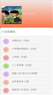 云酷听音乐安卓版  v1.0图3