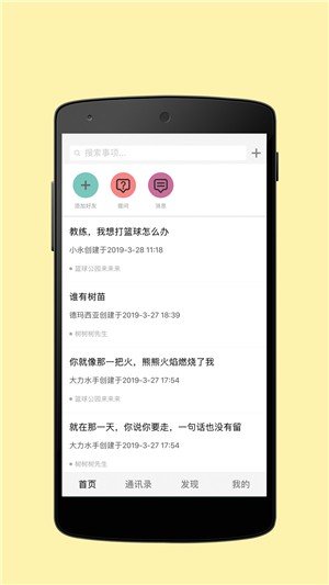 度咕  v1.03图4