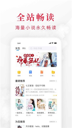 txt免费全本小说阅读器原版  v1.3.4.5图3