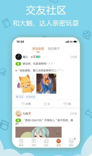 沐沐漫画免费漫画app  v7.3.1图3