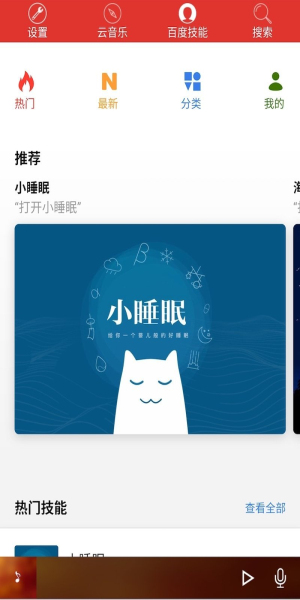 DOSS音乐APP官网  v5.2.2图1