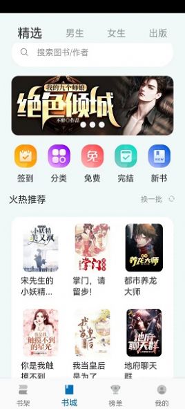 楠木小说手机版  v11.0.1图1